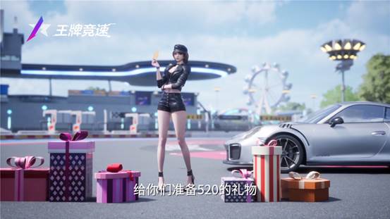 图七：丰厚的520礼物已经备下