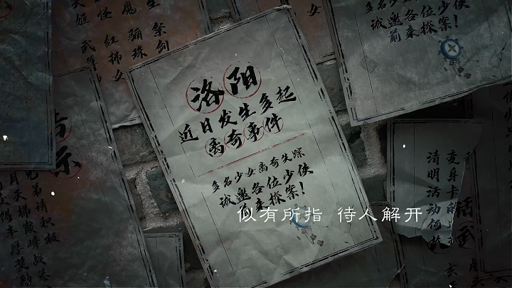 离奇事件截图
