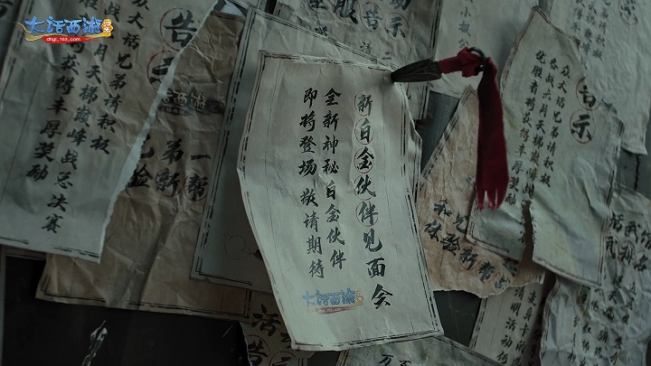 白金伙伴截图
