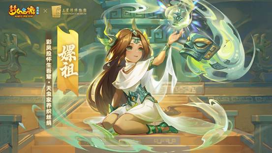开屏海报-嫘祖